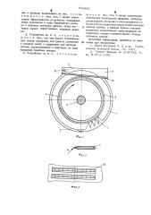 Устройство для фракционирования волокна (патент 541906)