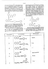 Способ получения азокрасителяоксодиазолилового ряда (патент 510149)