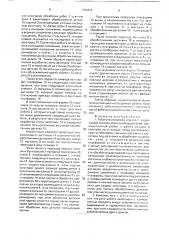 Робототехнический комплекс (патент 1703392)