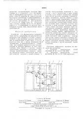 Устройство для формирования разрядных токов записи (патент 546016)