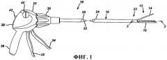 Хирургический инструмент для наложения скобок, содержащий многоходовый приводной механизм запуска с поворотной ручной отводящей системой с возвратной пружиной (патент 2420240)
