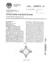 Фильтр обсадной колонны (патент 1609973)