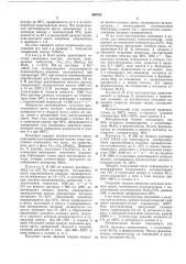Способ приготовления катализатора для окисления метанола в формальдегид (патент 499783)