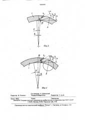 Подшипник качения (патент 1693285)