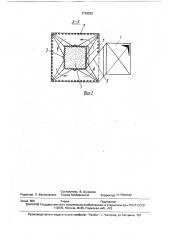 Котел (патент 1716252)