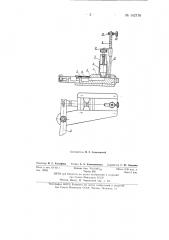 Устройство для нанесения серебряной пасты на микроплаты (патент 142710)