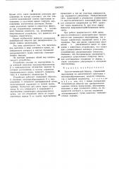 Акусто-оптический фильтр (патент 530303)