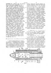 Ротор пневматического ткацкого станка с подвижным вдоль основных нитей зевом (патент 1414320)