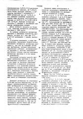 Способ получения экзогенного активатора протеина с (патент 1565889)