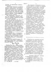 Устройство для определения времени стационарности случайных процессов (патент 705474)