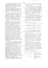 Способ определения физико-механических свойств материала поковок (патент 1202676)