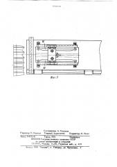 Приемно-задающее устройство клети трио (патент 876232)