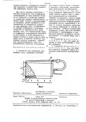 Устройство для охлаждения вращающейся печи (патент 1394018)