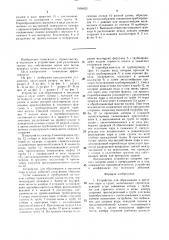 Устройство для образования и введения пара в грунт (патент 1506023)