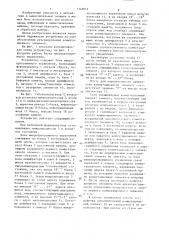 Устройство для ввода информации (патент 1348812)