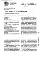 Устройство для комплексного зондирования водонасыщенных грунтов (патент 1649035)