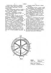 Роторная машина (патент 1188336)
