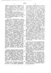 Устройство для контроля записи информации в блоках памяти (патент 949720)