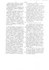 Переход линии электропередачи через препятствия (патент 1220038)