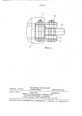 Поворотная стойка железнодорожной платформы (патент 1384449)