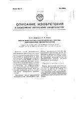 Прием выполнения динамического способа выращивания монокристаллов (патент 108804)