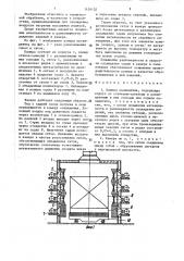 Камера охлаждения (патент 1439132)