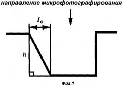 Способ определения глубины поверхностной трещины (патент 2356010)