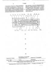 Редукционный клапан (патент 1734080)