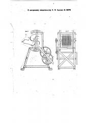 Машина для резки баклажанов (патент 29078)