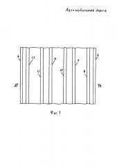 Автомобильная дорога (патент 2635683)
