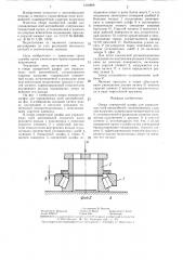 Опора поворотной цапфы для управляемых осей автомобилей (патент 1316899)