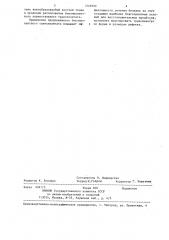 Бикомпонентный трансплантат (патент 1246999)