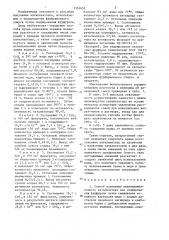 Способ получения меднохромбариевого катализатора для гидрирования фурфурола (патент 1351652)