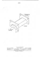 Волноводный переход (патент 345550)