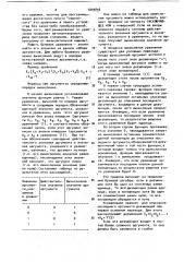 Устройство для вычисления булевых функций (патент 1049898)