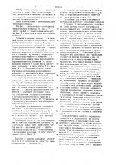 Сушилка (патент 1370402)
