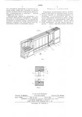Деревянная ограждающая панель (патент 558095)