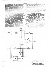 Инвертор с управляемым ограничением выходного сигнала (патент 746580)