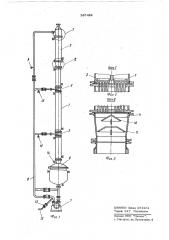 Реактор для обезвоживания высоковязких жидкостей (патент 567482)
