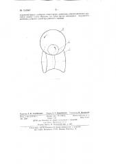Способ нарезания червячных колес (патент 134547)