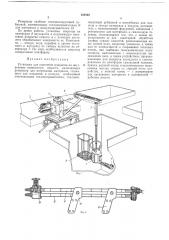 Установка для нанесения покрытия на внутреннюю новерхность емкости (патент 234322)