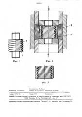Способ получения спеченных изделий с внутренней резьбой (патент 1468662)