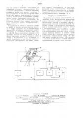 Устройство для записи сигналлограммы (патент 505019)
