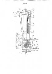 Орган ручного управления инвалидной коляской (патент 1773792)
