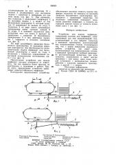Устройство для подачи перфокарт (патент 996301)