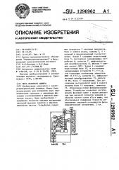 Мера фазового сдвига (патент 1296962)
