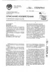 Способ машинного доения (патент 1727679)