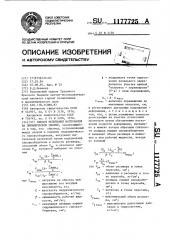 Способ испытания материалов на динамическое сжатие (патент 1177725)