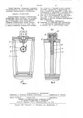Направляющий аппарат компрессора (патент 979718)