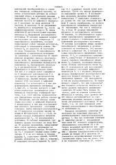 Цифровой электростатический самоградуирующийся вольтметр (патент 1525625)